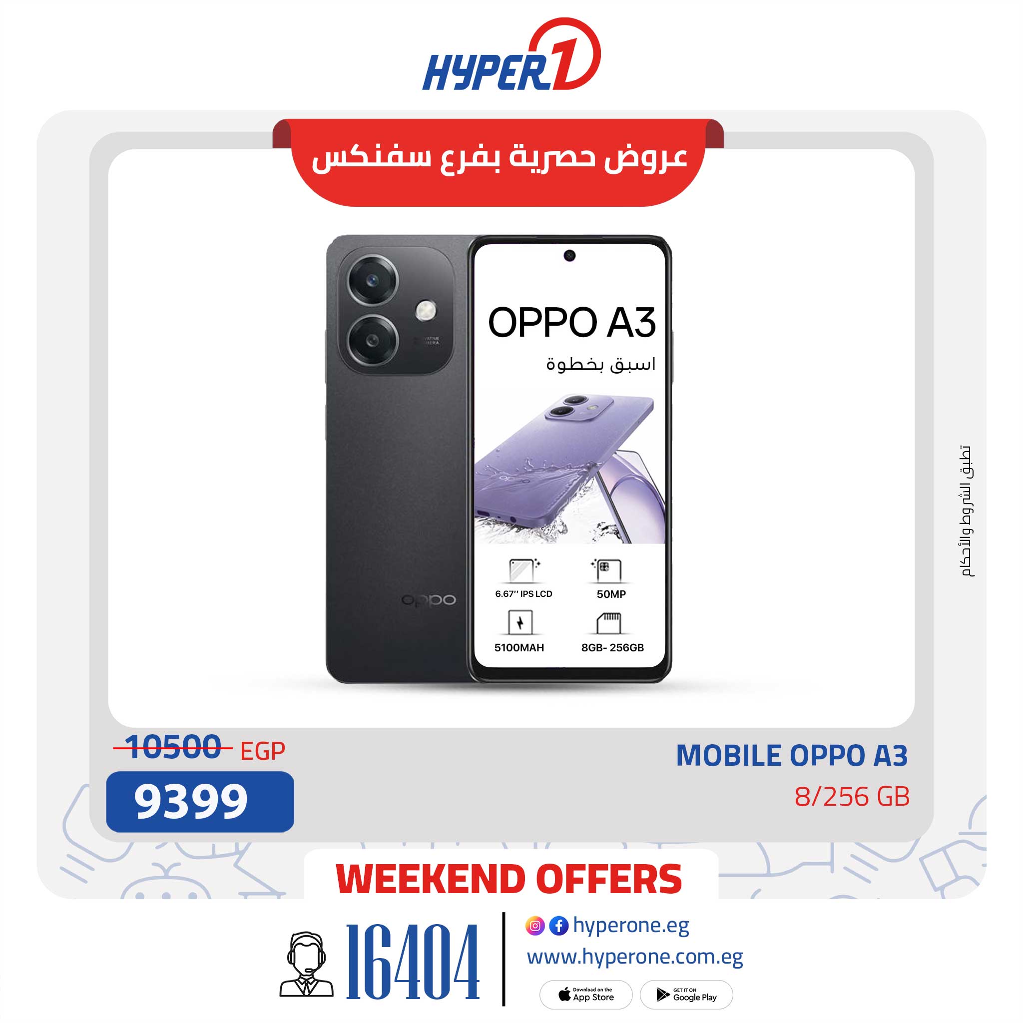 hyper-one offers from 10jul to 1jun 2025 عروض هايبر وان من 10 يوليو حتى 1 يونيو 2025 صفحة رقم 8